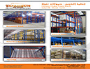 Racking System in jordan